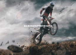 fb体育官网_凯尔保证施洛特贝克续约努力进行中